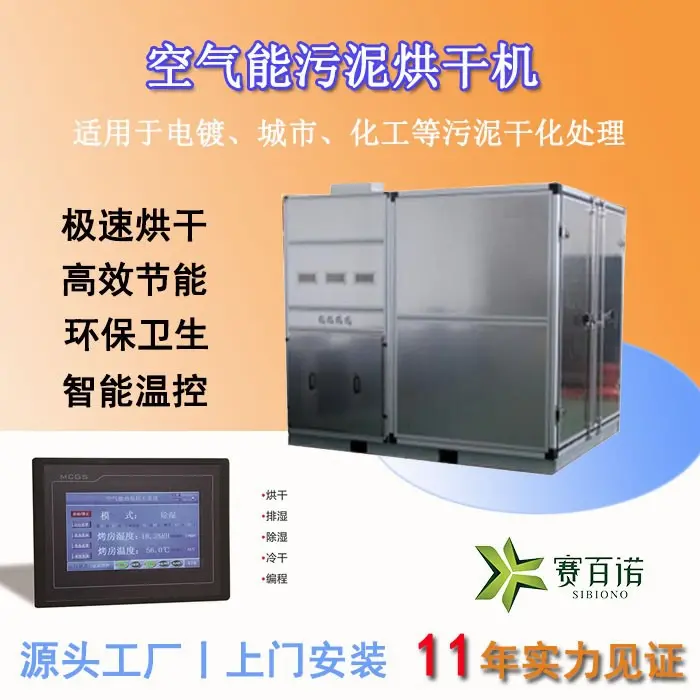 污泥干化流水线