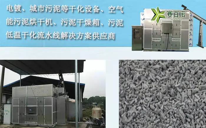 污泥干化流水线