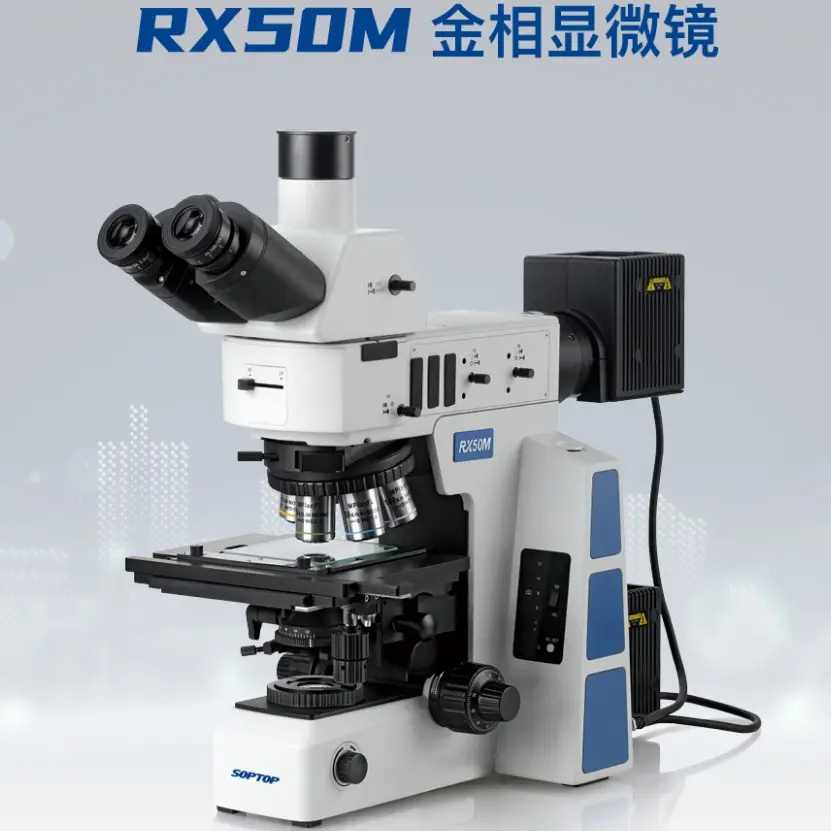 RX50M金相显微镜|大平台金相显微镜|安徽金相显微镜|合肥金相显微镜