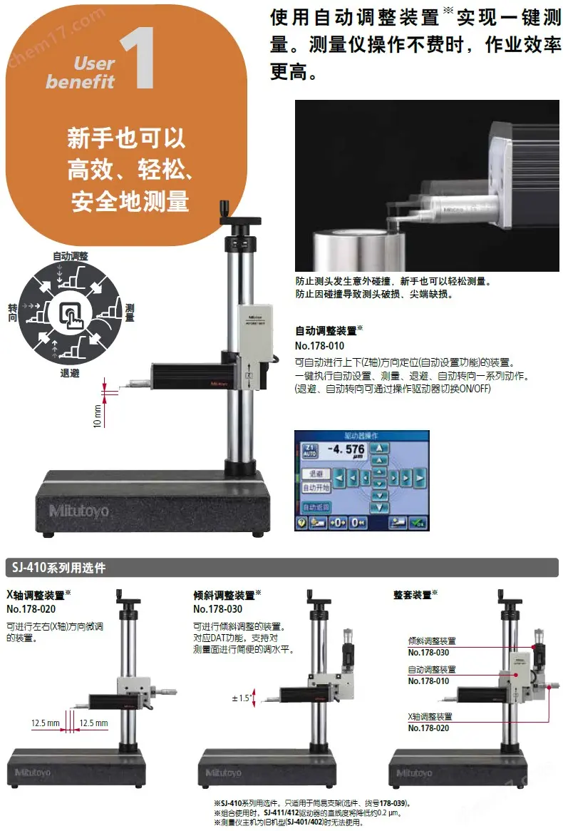 Mitutoyo三丰SJ-410 411 412小型表面粗糙度测量仪-2.png