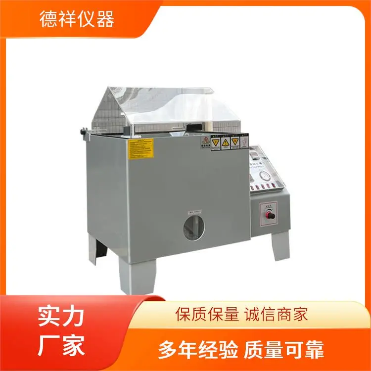 德祥 适用于电子产品 盐雾试验箱设备厂家 低能耗环保型盐水循环系统 - 2