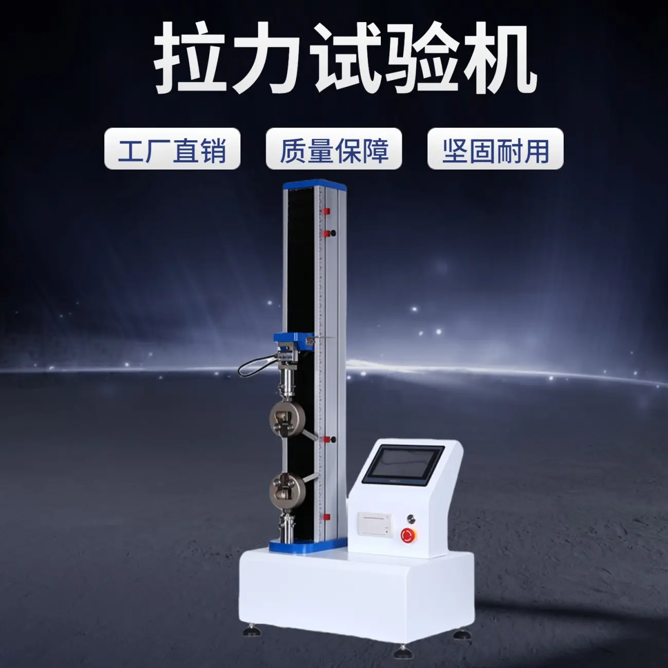 电子拉伸试验机线束端子拉力试验机性能可靠