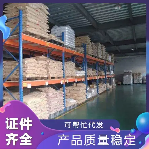 2695-37-6 水质处理剂 苯乙烯磺酸钠 电镀光亮剂