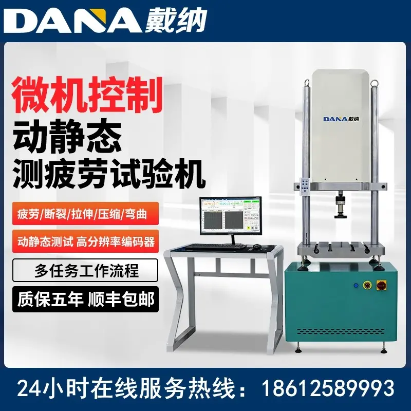 动态疲劳试验机压力疲劳载荷疲劳耐久疲劳测试机顶胶衬套动刚度 - 2