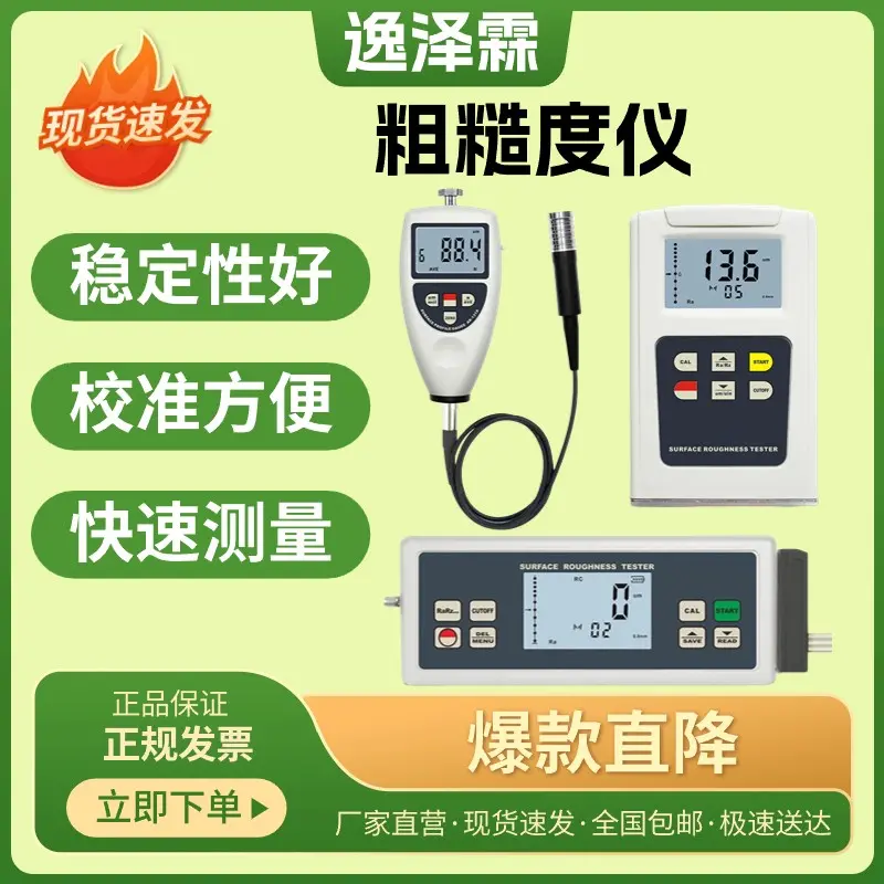 工件表面粗糙度检测仪喷砂喷丸粗糙度测试仪便携式光洁度分析仪