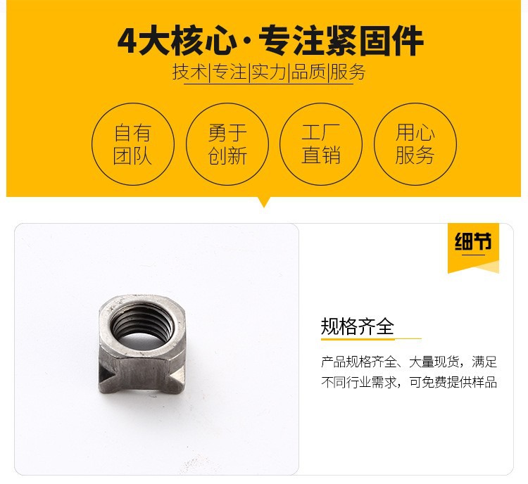 点焊碰焊螺母 四方焊接螺母 正方形加厚点焊四角螺母