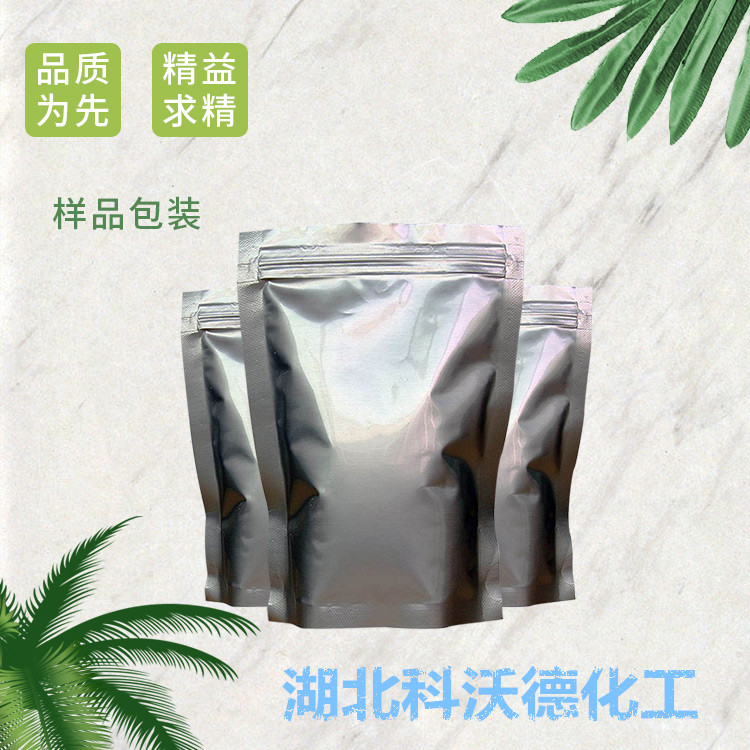 无水酒石酸铜 17263-56-8 电镀槽中电镀铜 全国现货可发 - 2
