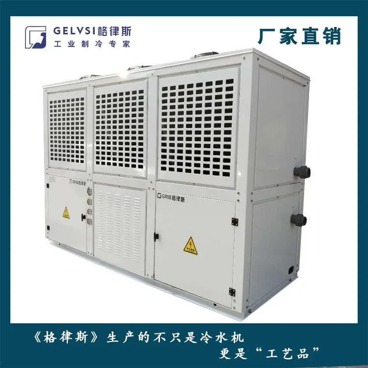 江苏电镀铝氧化用冷水机,15P风冷涡旋式冰水机