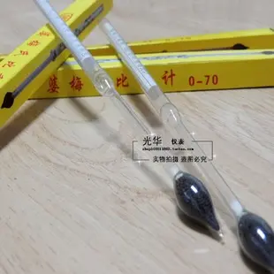 婆梅式比重计婆美密度计波美计0-35 0-70玻璃浮计实验器材1.0-1.2
