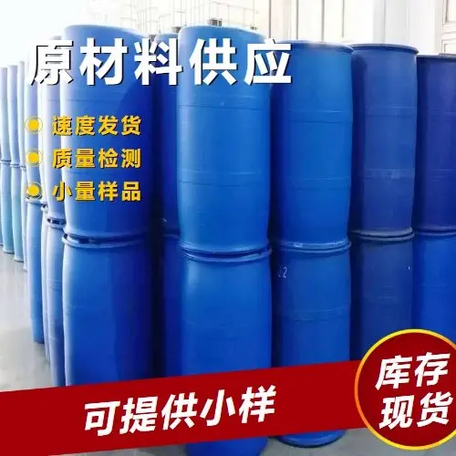 甲磺酸 70% 电镀光亮剂 分析试剂 无色透明液 1493-13-6