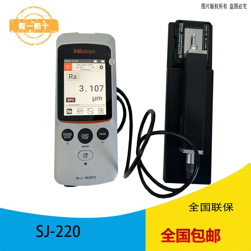 三丰Mitutoyo便携式粗糙度仪SJ-220操作简便178-742-11