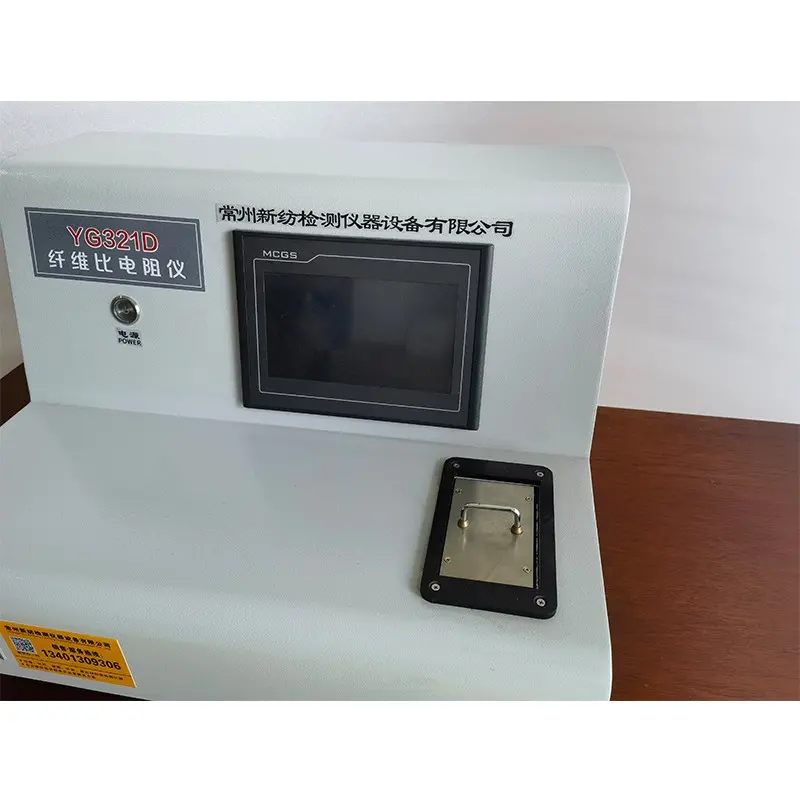 YG321D自动数字式纤维比电阻仪 - 3