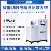 秒准(MAYZUN)在线切削液测试仪在线切削液浓度仪在线切削液分析仪