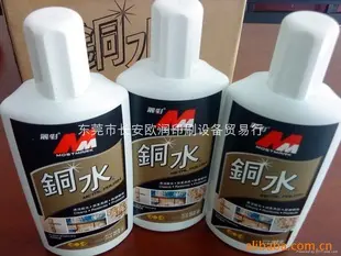 丽彩擦铜水 不锈钢抛光膏
