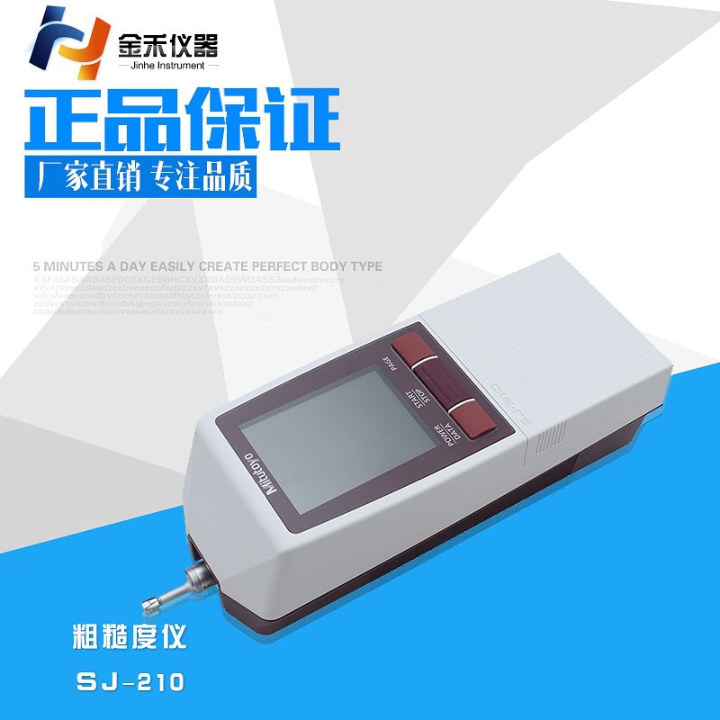 表面粗糙度仪|表面光洁度仪|数显粗糙度测量仪