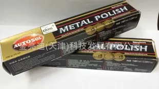 德国进口 金属擦亮膏 擦铜膏 去污膏 拉链翻新汽车去除锈抛光清洁
