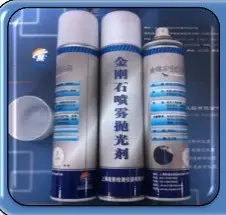 上海敏新 金刚石喷雾抛光剂 021-61551932