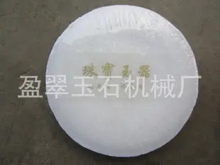 盈翠宝石工具/进口川腊 玉石抛光腊 石蜡