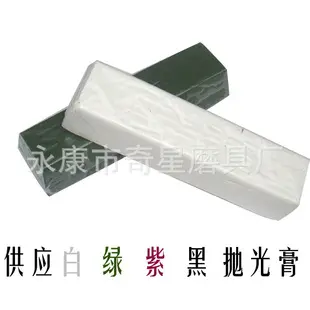 不锈钢抛光膏 批发不锈钢抛光膏 供应不锈钢抛光膏