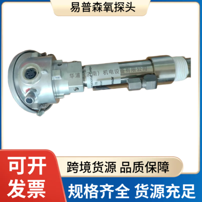 德国易普森氧探头 IP65防护 耐高温 井式炉多用炉必备 - 4