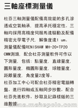 杜芬三轴测量仪/龙门架三坐标测量机