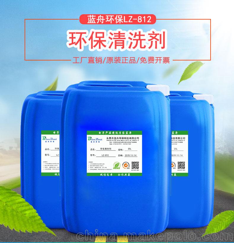 环保清洗剂 pcb线路板 洗板水 工业清洗剂 线路板清洗剂 - 2