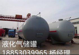厂家供应 50方液化气储罐 设计使用年限20年，整体热处理