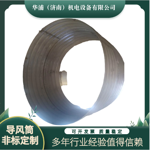 华浦 碳化硅马弗导风筒 网带炉 多用炉 高温抗氧化 - 3