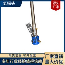 中外合资氧探头600mm 800mm可选 网带炉用氧传感器
