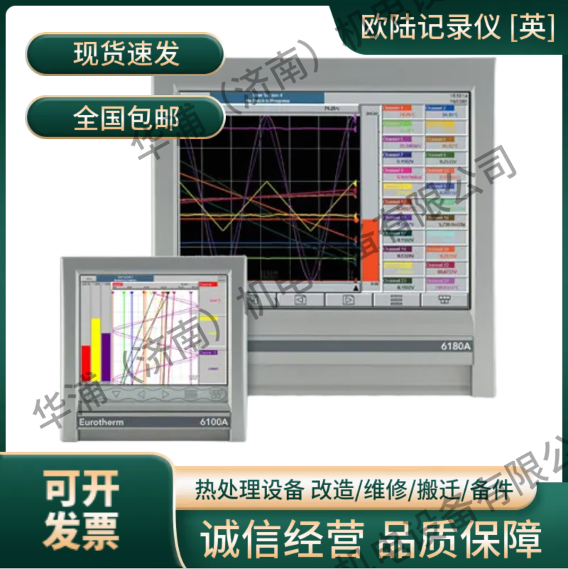 Eurotherm欧陆6100A/6180A无纸记录仪 - 2