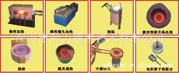 供应70kw中频感应加热设备 中频感应加热机 深圳厂家直销 - 2