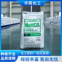 石家庄小苏打现货价、马兰99%苏打粉、金属热处理