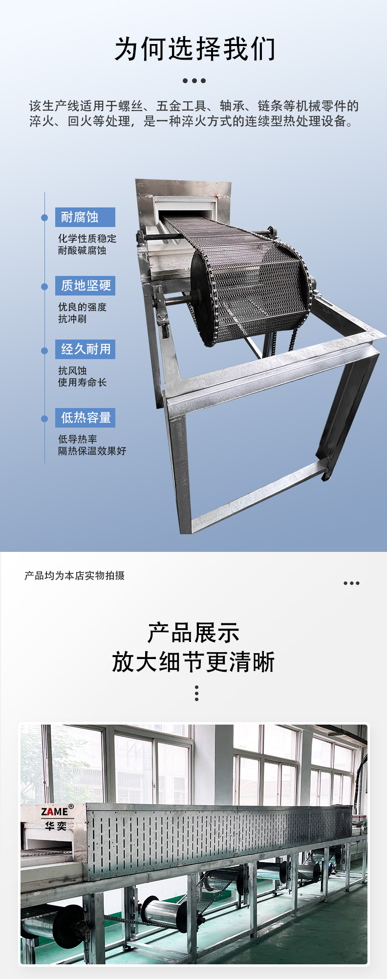 非标定制，整体网带炉，工业炉，一体式，隧道多功能于一体硅酸铝 - 3
