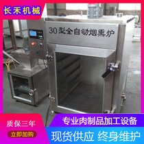 多用熟食熏炉、豆干烟熏上色机、烤鸡烟熏炉