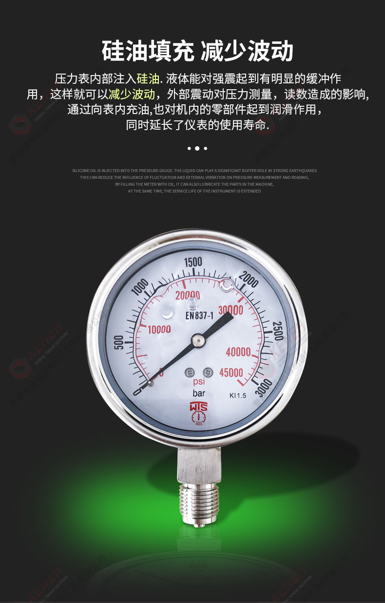 奎赫液压泵气泵专用压力表 - 3