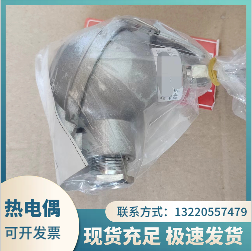 东大热电偶 高温及中温盐浴炉专用热电偶 - 3