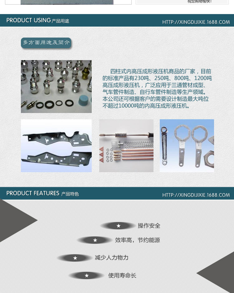 厂家直销四柱式内压高成型机 整体热处理共板法兰成型机 - 2