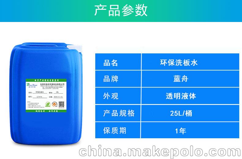 环保洗板水 清洗剂 白电油 洗抢水 工业清洗剂 超声波清洗剂 - 4