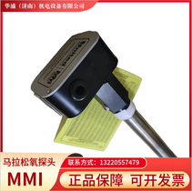 美原原装马拉松 MMI 氧探头 多用炉渗碳炉专用氧传感器