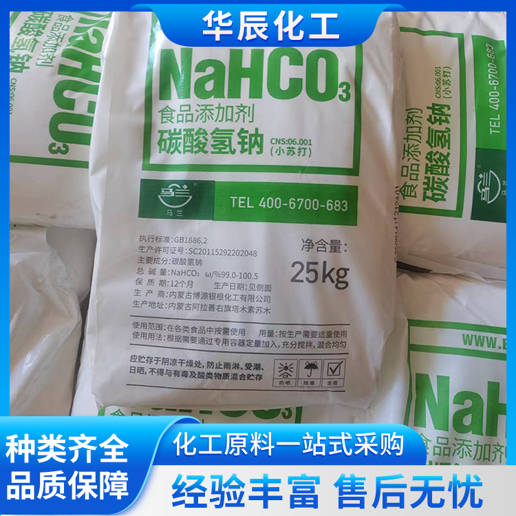 石家庄小苏打现货价、马兰99%苏打粉、金属热处理 - 2