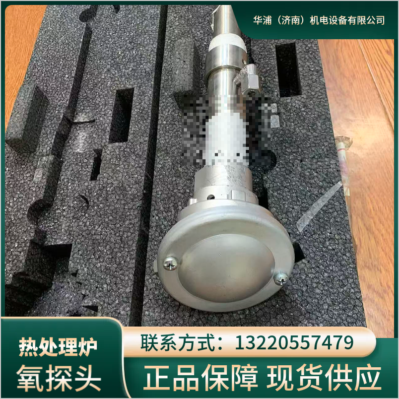 德国进口氧探头 适配多用炉 工业热处理炉配件 - 4