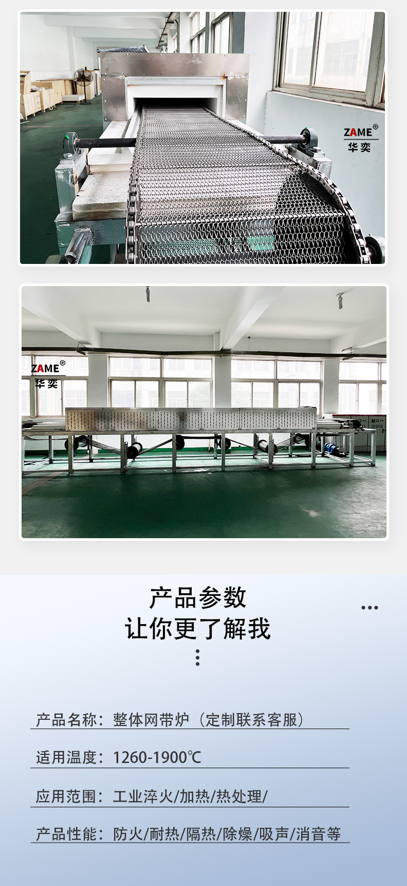 非标定制，整体网带炉，工业炉，一体式，隧道多功能于一体硅酸铝 - 4