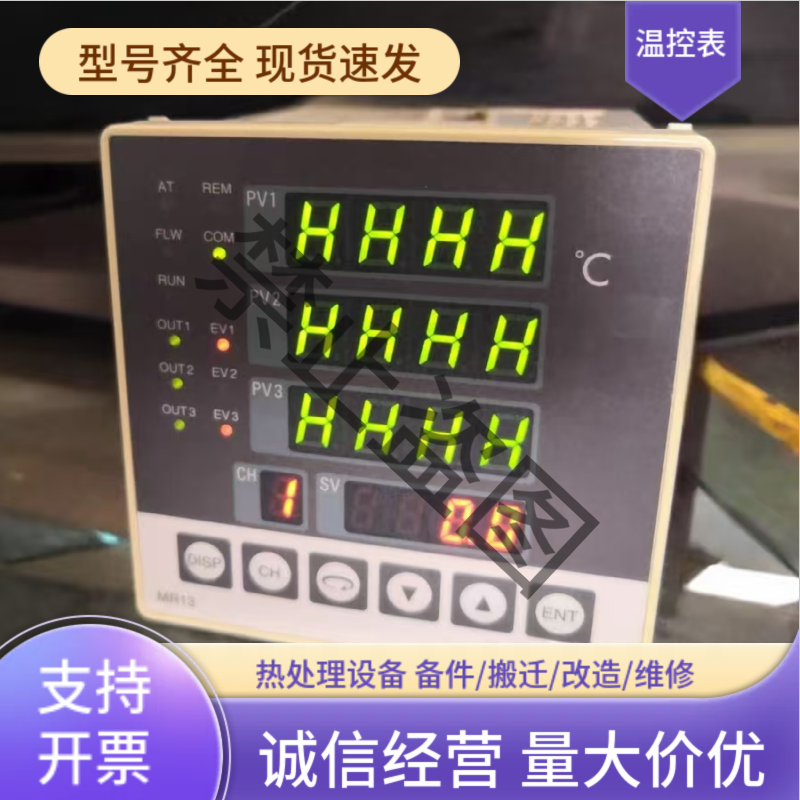 日本岛通温控器 三通道温控表 - 2