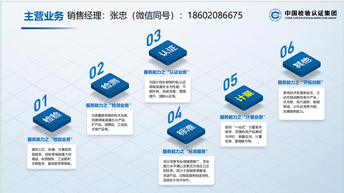 超声波探伤仪计量校准 CNAS 认可的机构 - 4