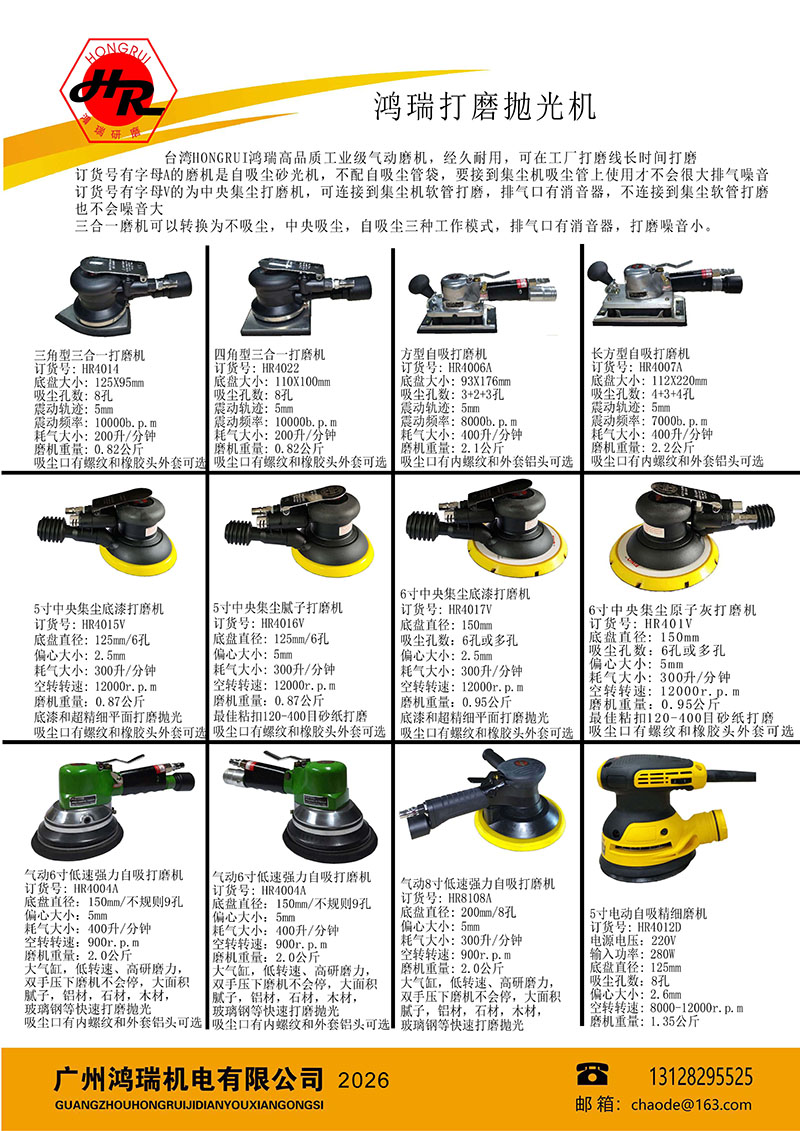 气动静音型砂纸打磨抛光机 - 4