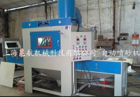 上海电熨斗底板喷砂机 全自动输送式喷砂机