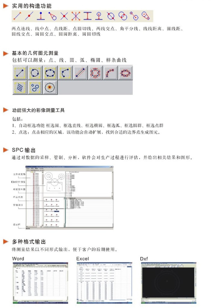 行业操作十分方便的影像测量仪