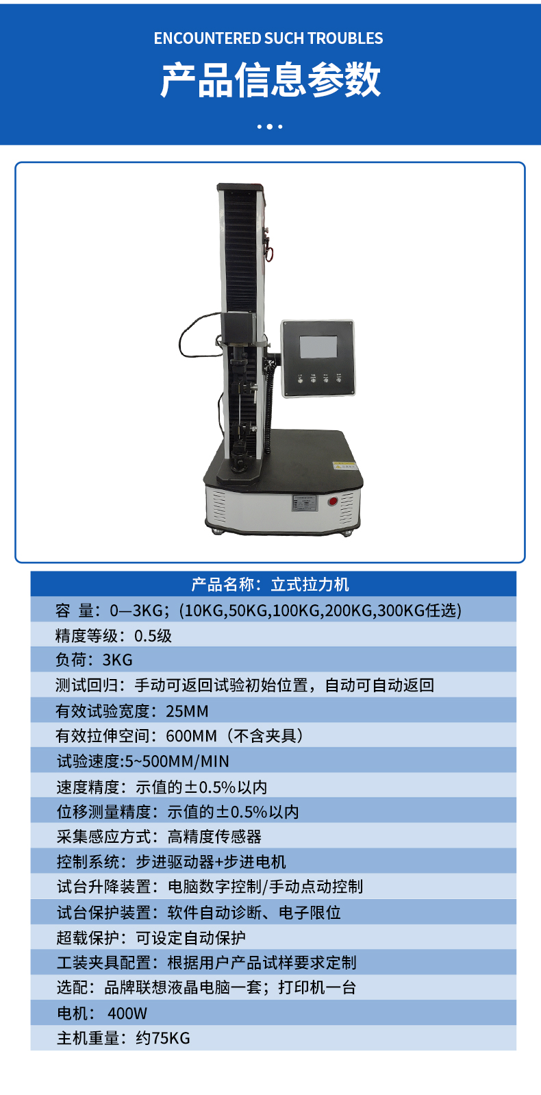 新款液晶显示电子拉力机 拉伸强度拉力试验机