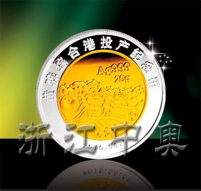 人民银行授权单位生产定制铜质电镀勋章(图)