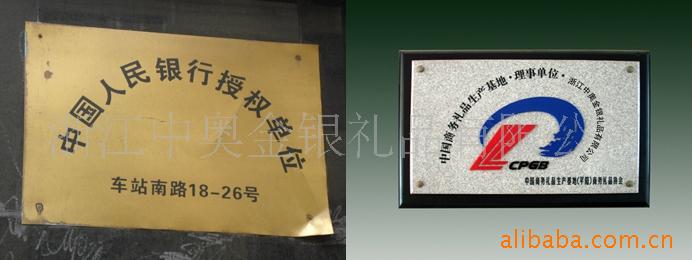 人民银行授权单位生产定制铜质电镀勋章(图) - 4